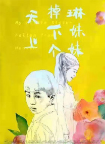 恋爱的失误2